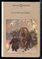 Смотрите обложку книги - предпросмотр