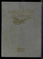 Смотрите обложку книги - предпросмотр