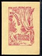 Смотрите обложку книги - предпросмотр