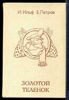 Смотрите обложку книги - предпросмотр