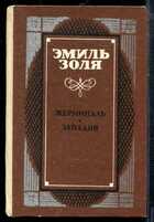 Смотрите обложку книги - предпросмотр