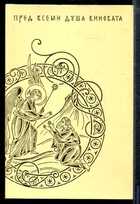 Смотрите обложку книги - предпросмотр