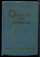 Смотрите обложку книги - предпросмотр