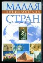 Смотрите обложку книги - предпросмотр