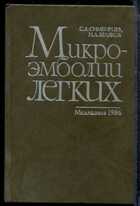 Смотрите обложку книги - предпросмотр