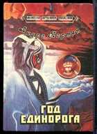 Смотрите обложку книги - предпросмотр