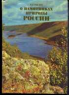 Смотрите обложку книги - предпросмотр