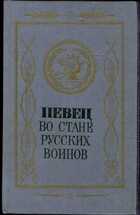 Смотрите обложку книги - предпросмотр