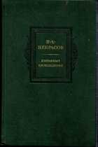 Смотрите обложку книги - предпросмотр