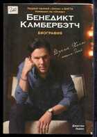 Смотрите обложку книги - предпросмотр