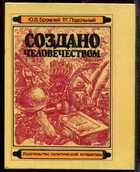 Смотрите обложку книги - предпросмотр