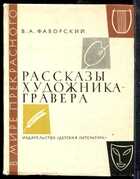 Смотрите обложку книги - предпросмотр