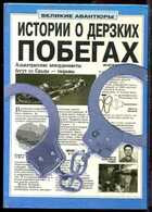 Смотрите обложку книги - предпросмотр