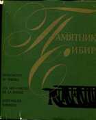 Смотрите обложку книги - предпросмотр