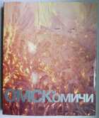 Смотрите обложку книги - предпросмотр