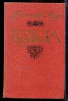 Смотрите обложку книги - предпросмотр