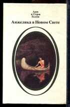 Смотрите обложку книги - предпросмотр