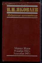 Смотрите обложку книги - предпросмотр