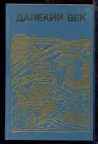 Смотрите обложку книги - предпросмотр