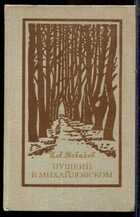 Смотрите обложку книги - предпросмотр