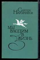 Смотрите обложку книги - предпросмотр