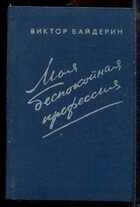 Смотрите обложку книги - предпросмотр