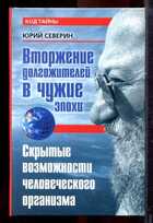 Смотрите обложку книги - предпросмотр