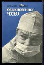 Смотрите обложку книги - предпросмотр