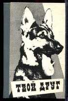 Смотрите обложку книги - предпросмотр