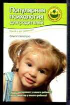 Смотрите обложку книги - предпросмотр