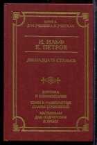 Смотрите обложку книги - предпросмотр