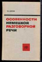 Смотрите обложку книги - предпросмотр