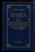 Смотрите обложку книги - предпросмотр