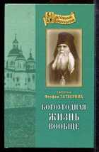 Смотрите обложку книги - предпросмотр