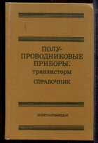 Смотрите обложку книги - предпросмотр