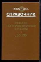 Смотрите обложку книги - предпросмотр