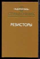 Смотрите обложку книги - предпросмотр