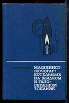 Смотрите обложку книги - предпросмотр