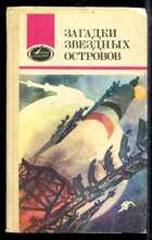 Смотрите обложку книги - предпросмотр