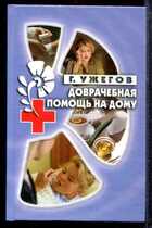 Смотрите обложку книги - предпросмотр