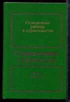 Смотрите обложку книги - предпросмотр