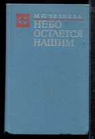 Смотрите обложку книги - предпросмотр