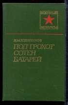 Смотрите обложку книги - предпросмотр