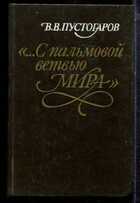 Смотрите обложку книги - предпросмотр