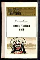 Смотрите обложку книги - предпросмотр