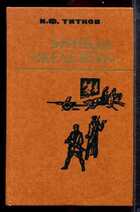 Смотрите обложку книги - предпросмотр