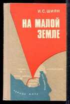 Смотрите обложку книги - предпросмотр