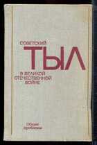 Смотрите обложку книги - предпросмотр