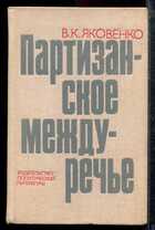 Смотрите обложку книги - предпросмотр
