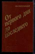Смотрите обложку книги - предпросмотр